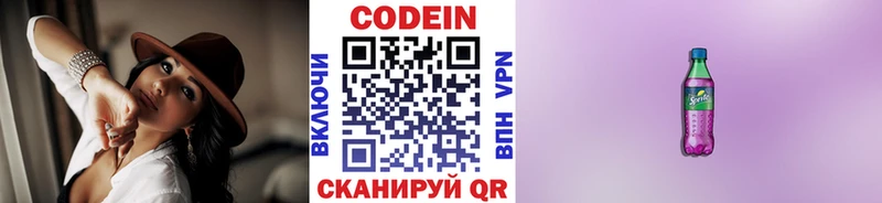 наркота  Кувшиново  Codein напиток Lean (лин) 