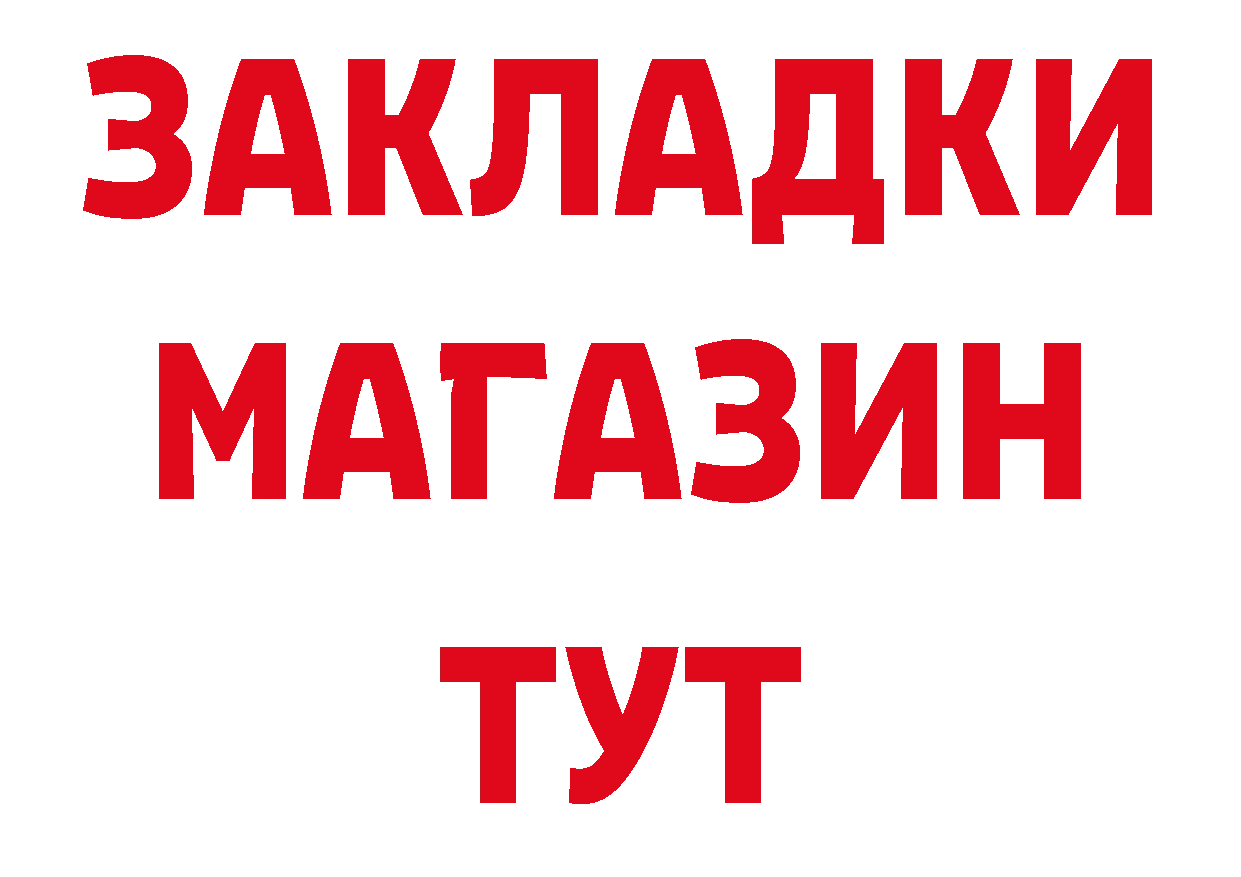 БУТИРАТ BDO 33% как зайти это гидра Кувшиново