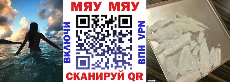 Мефедрон мука Кувшиново