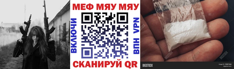 МЯУ-МЯУ кристаллы  Кувшиново 