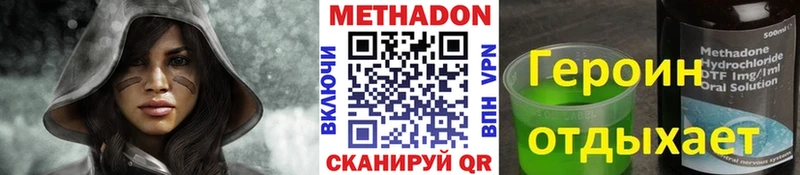 наркота  площадка наркотические препараты  МЕТАДОН VHQ  Кувшиново 