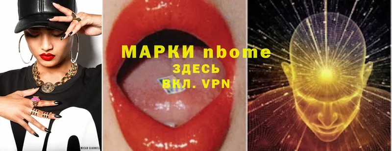 Наркотические марки 1,8мг  где продают   Кувшиново 